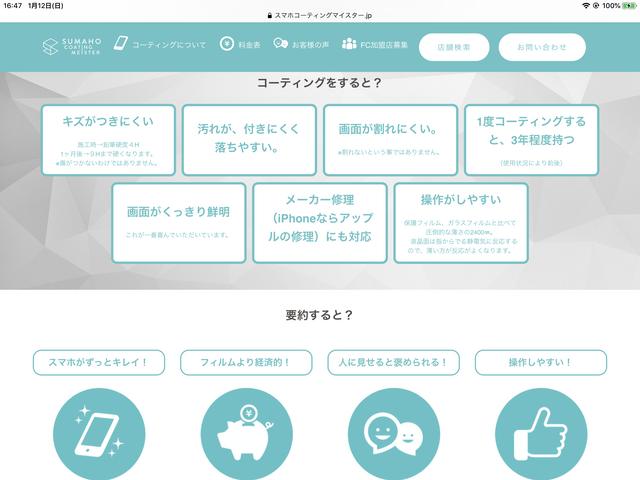 塗るガラスコーティング 画面に指紋も付かないツルすべ ちょっとソコマデ 塗るガラスコーティング 画面に指紋も付かないツルすべ ちょっとソコマデ