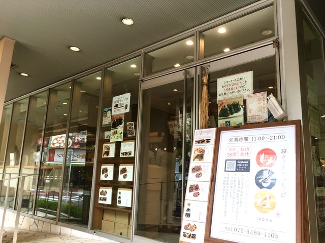 池袋でもヘルシー 日替り寝かせ玄米ランチ ちょっとソコマデ