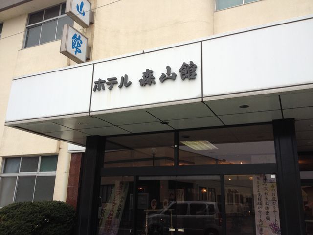 秋田 森岳温泉 森山館 岩盤浴に釣られたw ちょっとソコマデ 秋田 森岳温泉 森山館 岩盤浴に釣られたw ちょっとソコマデ