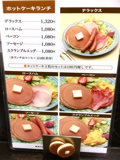 日本橋 花時計 我慢できずホットケーキランチ ちょっとソコマデ