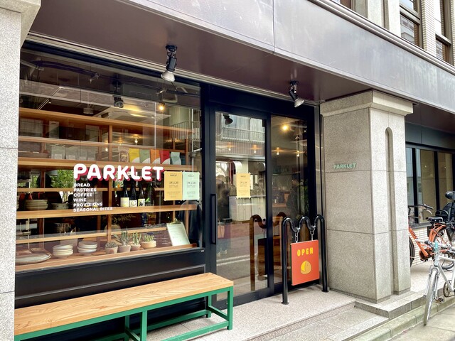 日本橋小舟町にお洒落なベーカリーカフェがopenしてた Parklet ちょっとソコマデ