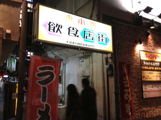 大井町 中華そば 永楽 やった 孤独のグルメのお店に行って来た ちょっとソコマデ 大井町 中華そば 永楽 やった 孤独のグルメのお店に行って来た ちょっとソコマデ