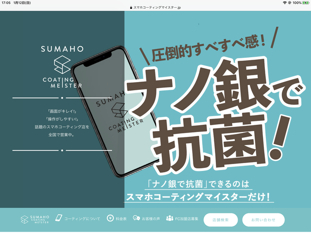 塗るガラスコーティング 画面に指紋も付かないツルすべ ちょっとソコマデ 塗るガラスコーティング 画面に指紋も付かないツルすべ ちょっとソコマデ