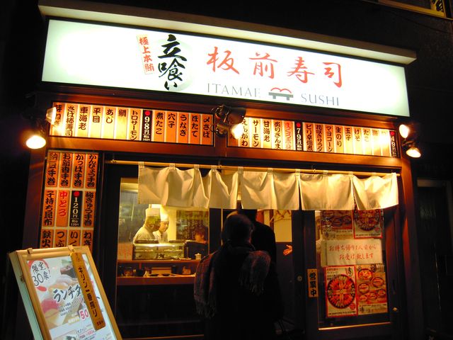 立喰い板前寿司 神田店 コスパ高 驚きの立ち食い寿司 ちょっとソコマデ 立喰い板前寿司 神田店 コスパ高 驚きの立ち食い寿司 ちょっとソコマデ