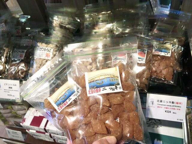 両国に激辛ニッキ飴を買いに ちょっとソコマデ