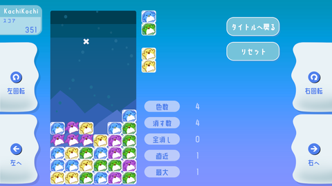 シングル画面