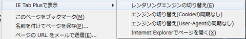 右クリックメニュー