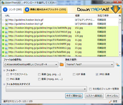 DownThenAll