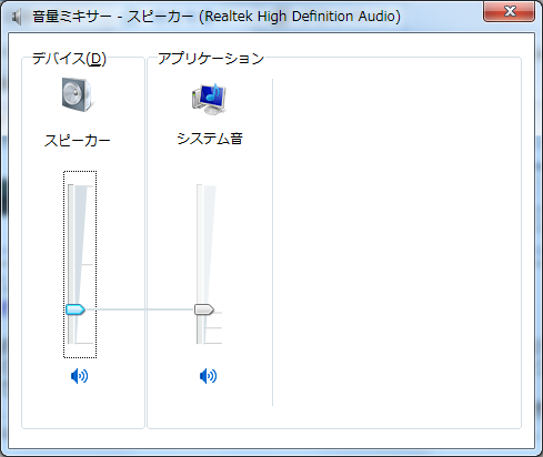 超厳選 フリーソフト サイト集 ホイールスクロールだけで音量を調整できるwindowsガジェット Volume Control Reloaded
