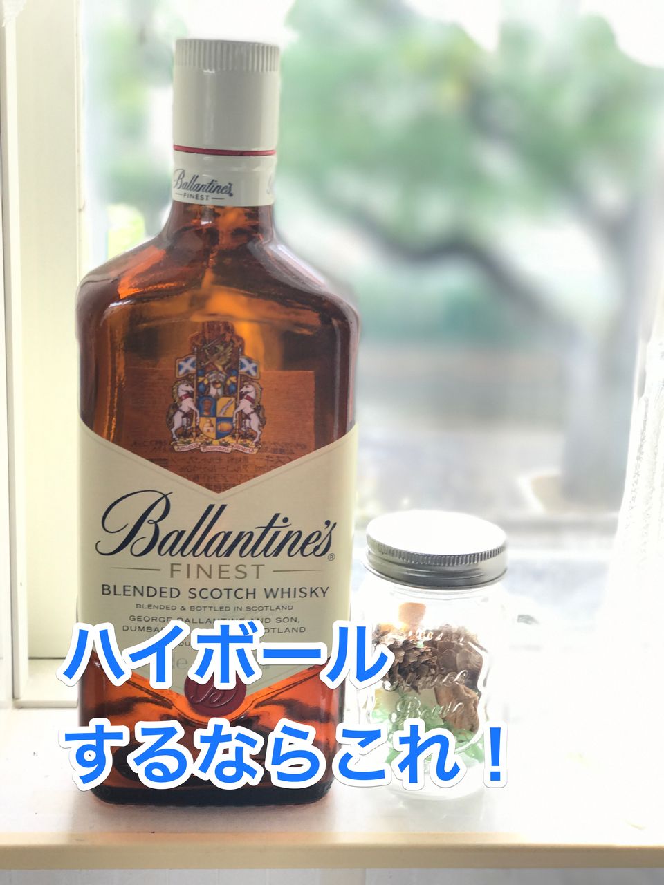 だいたい毎日晩酌してますが ハイボールなら絶対コレ Chouchou きりんの北小金通信 だいたい毎日晩酌してますが ハイボールなら絶対コレ Chouchou きりんの北小金通信