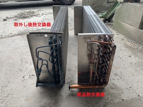 熱交換器①