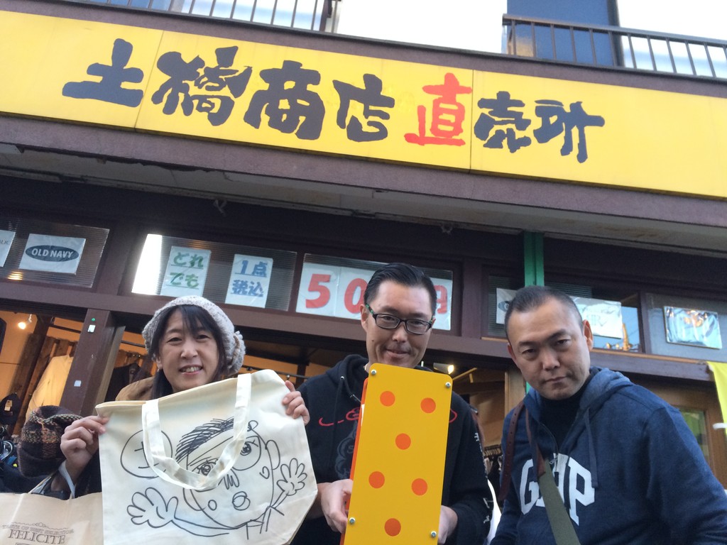 土橋商店直売所 開店 超激安日記 土橋商店直売所 開店 超激安日記