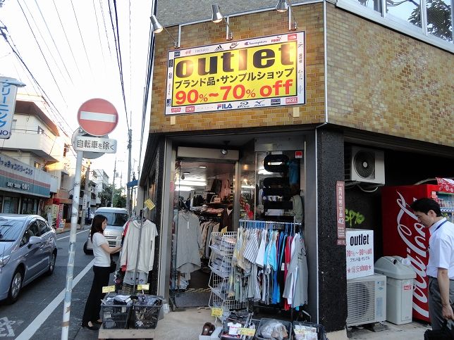 土橋 商店 中野 沼袋の激安卸問屋 土橋商店 が初直売所 ブランド服も ニャンコイン で Luismiguel Pt