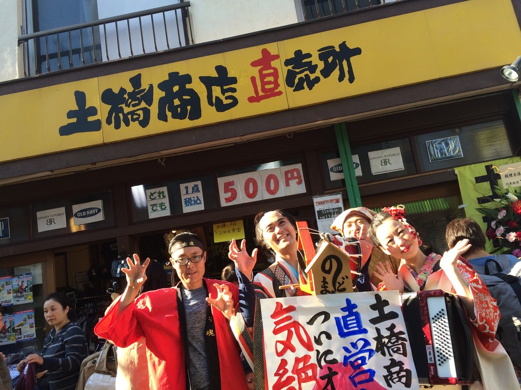 土橋商店直売所 開店 超激安日記 土橋商店直売所 開店 超激安日記