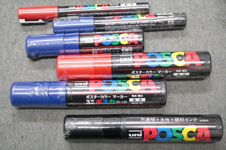 大量のポスカ 超激安日記 大量のポスカ 超激安日記