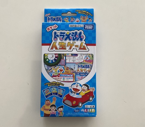 タカラトミー1