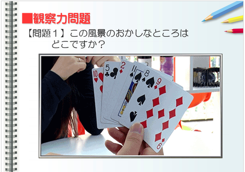 観察力