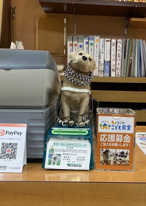 むらかね