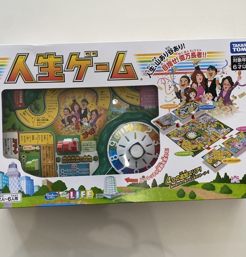 タカラトミー2