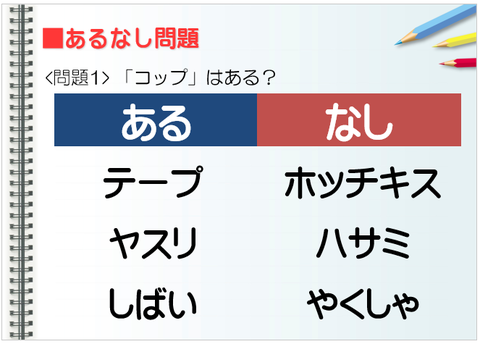 脳トレ1102