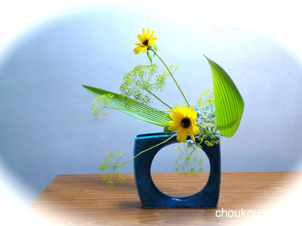 ひまわりとカークリコの自由花・・・変形花器で : 花に想いを