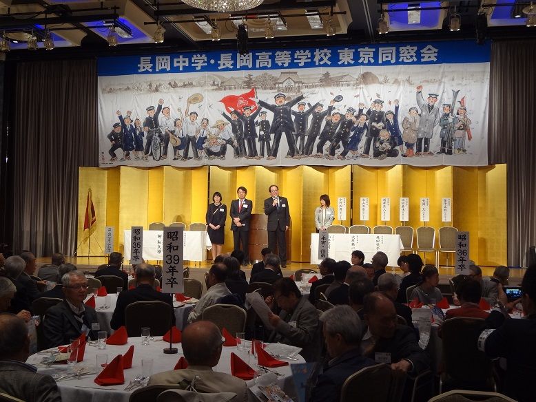 平成30年長岡中学 長岡高等学校東京同窓会レポート 長岡高校平成元年卒同期会 平成30年長岡中学 長岡高等学校東京同窓会レポート 長岡高校平成元年卒同期会