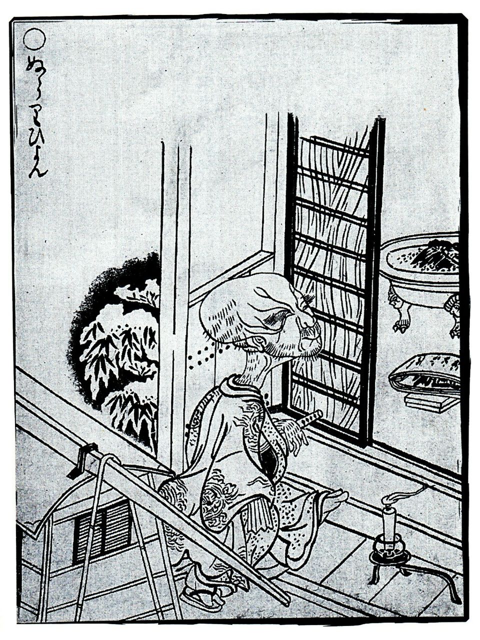 二百体目 妖怪の総大将 2 妖怪大好きブログ