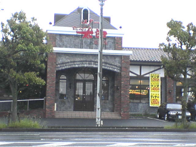 すたみな太郎 茂原店 長生 茂原通信