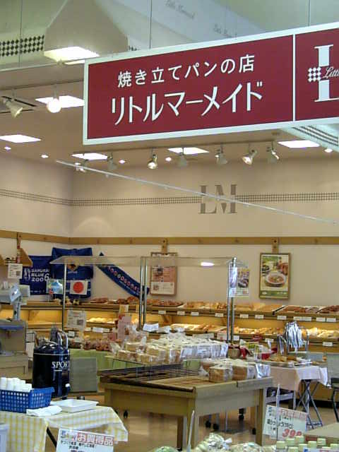 リトルマーメイド パン屋さん 長生 茂原通信