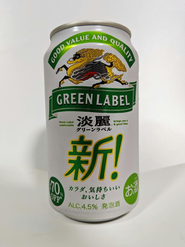 キリン淡麗グリーンラベル 新！カラダ、気持ちいいおいしさ　お酒
