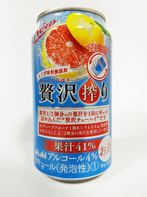 果実1/2個分の果汁を1缶にギュッと詰め込んだ贅沢チューハイです