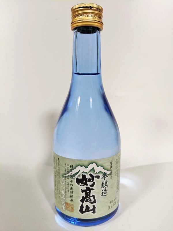 越後の銘酒 妙高酒造 妙高山 本醸造