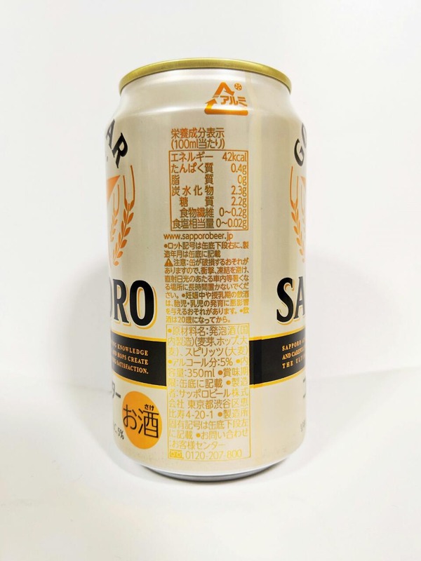 原材料：麦芽、ホップ、大麦、スピリッツ 国内製造　アルコール分：5％