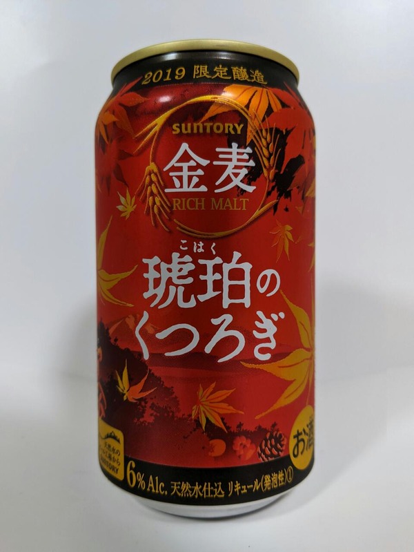 サントリー 金麦 琥珀のくつろぎ 天然水仕込み リキュール(発泡性)