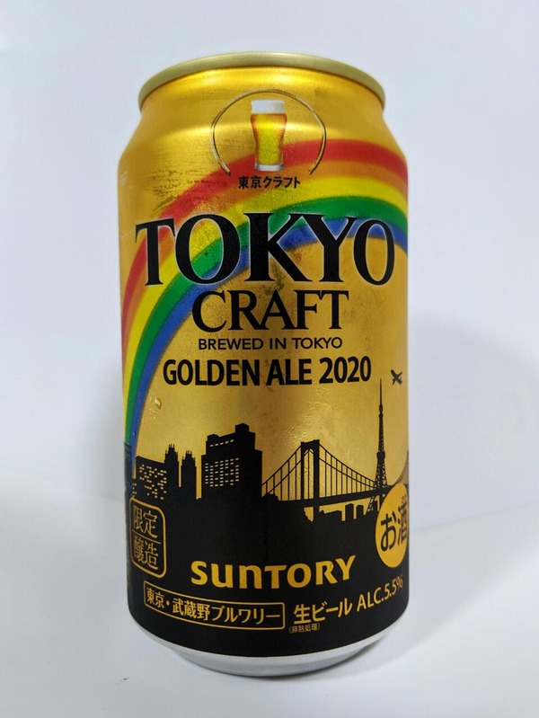東京クラフトTOKYO CRAFT BREWED IN TOKYO GOLDEN ALE 2020 SUNTORY 東京・武蔵野ブルワリー限定醸造 生ビールアルコール5.5％ 