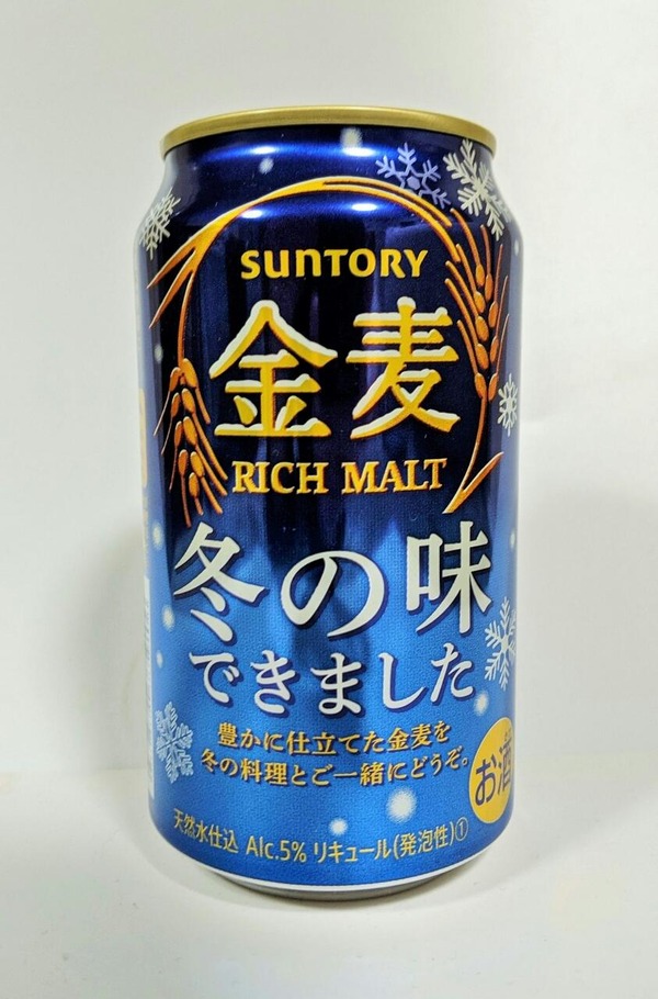 サントリー金麦 冬の味できました リキュール(発泡性)