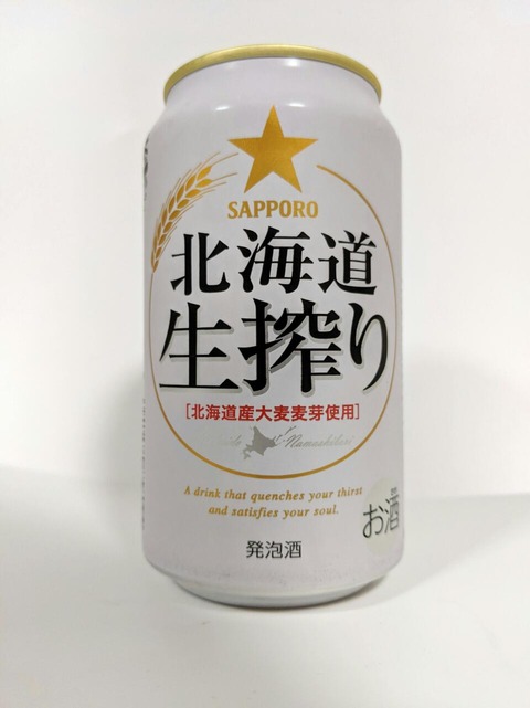 SAPPORO サッポロ北海道生搾り 北海道産大麦麦芽使用 発泡酒