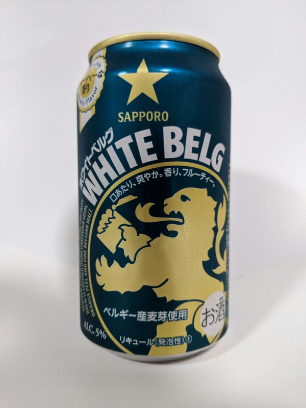 サッポロ ホワイトベルグ SAPPOROリキュール発泡性 アルコール分5.5%
