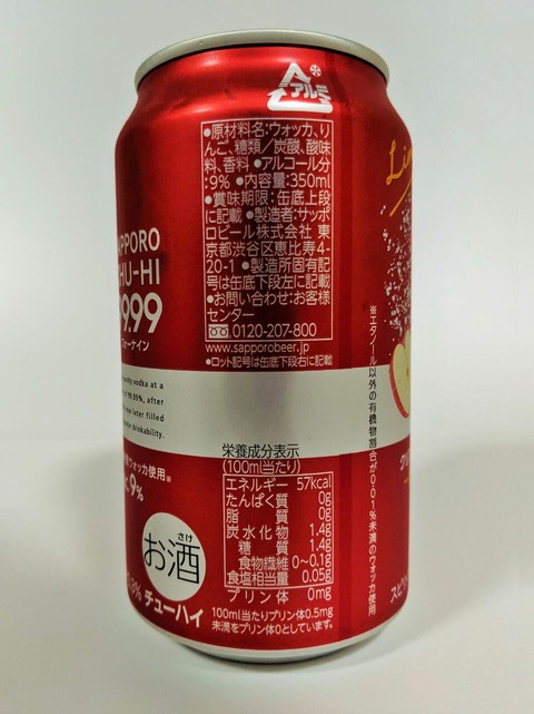 エタノール以外の有機物割合が0.01%未満のウォッカ使用。 プリン体0　※100mlあたりプリン体0.5mg未満をプリン体0としています。