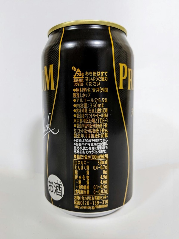 今しか飲めない豊かなコクとうまみをお楽しみください｡ アルコール分5.5％ お酒