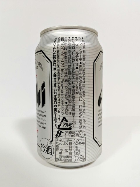 さらりとした飲み口、キレ味さえる、いわば辛口の生ビールです。