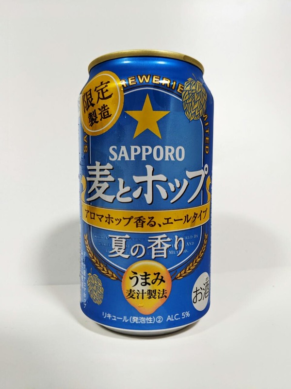 限定製造　サッポロSAPPORO麦とホップ夏の香り　アロマホップ香るエールタイプ　うまみ麦汁製法