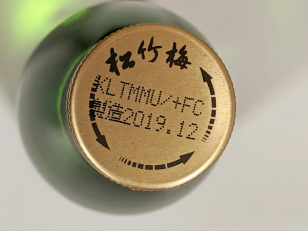 松竹梅