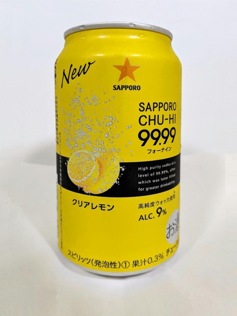 サッポロ チューハイ 99.99 フォーナイン クリアレモン 高純度ウォッカ使用。アルコール分9％　スピリッツ(発泡性) 果汁0.3％