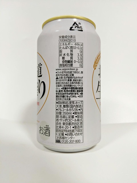 原材料：麦芽、ホップ、大麦、糖類 国内製造　アルコール分：5.5％