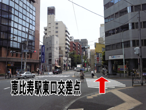 恵比寿駅からのストリートビュー オサムシのツイッターまとめブログ1日分 恵比寿駅からのストリートビュー オサムシのツイッターまとめブログ1日分
