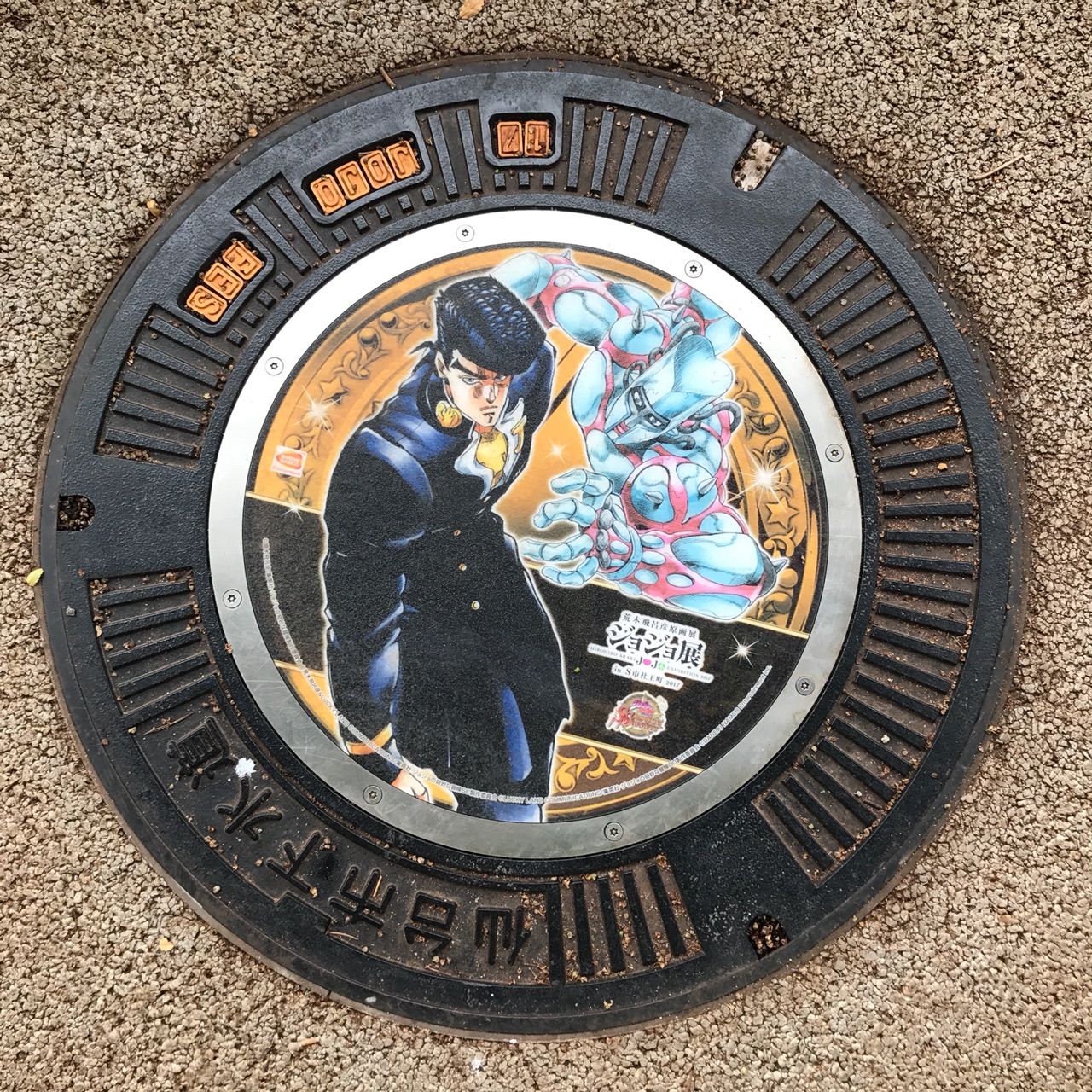 ジョジョ展 In S市 杜王町 ジョジョ4部 ジョジョリオン 愚譚 Gout Temps