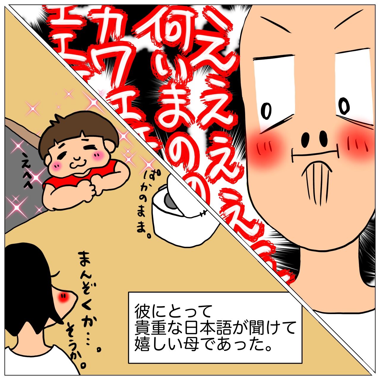 彼の日本語 英語だけどw は貴重です ウシロ向きにマエ向きなヤツの日誌