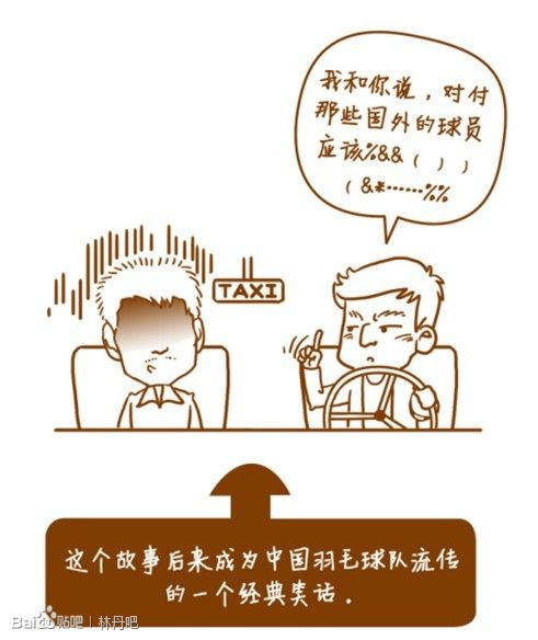 海外の春‐バド記事 : 林丹