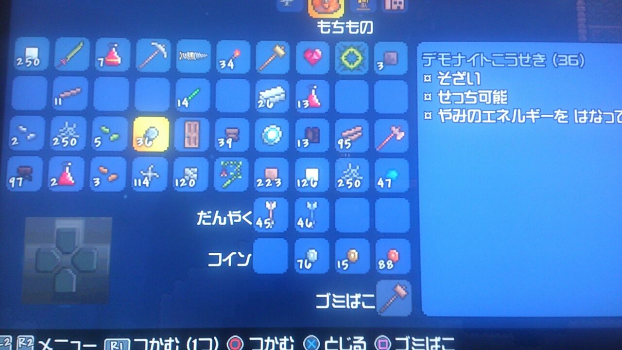 テラリア いざ 不浄の地へ くそげーマイスタークリスの攻略日誌